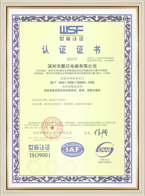 ISO認證2007